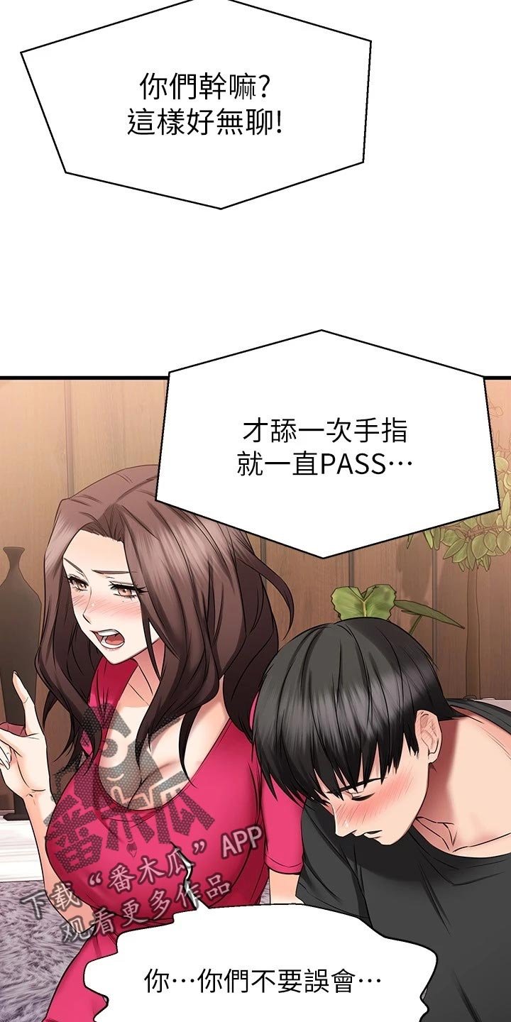 第47章：豁出去了