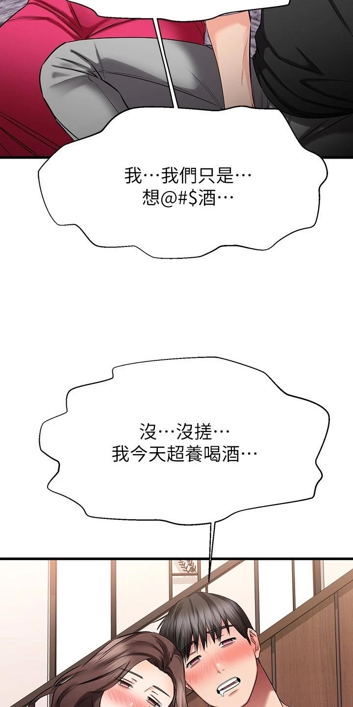 第47章：豁出去了
