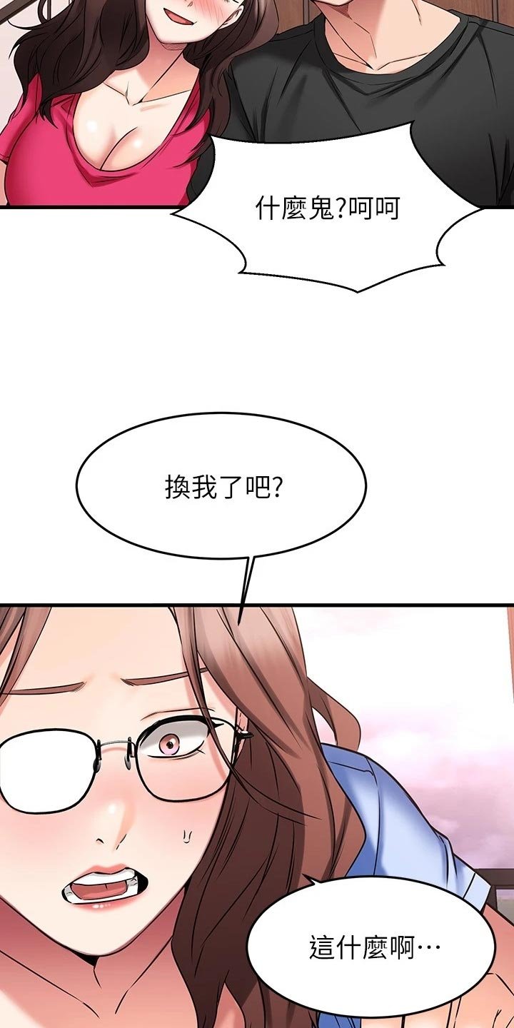 第47章：豁出去了