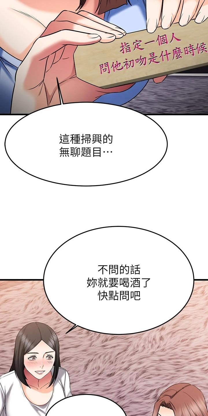 第47章：豁出去了