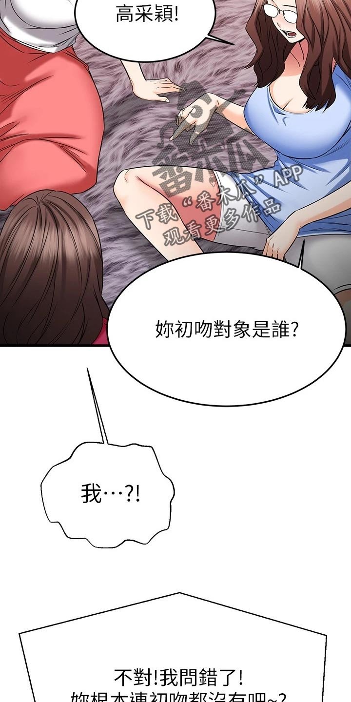 第47章：豁出去了