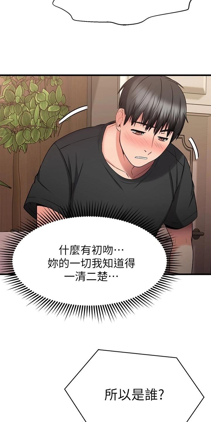 第47章：豁出去了