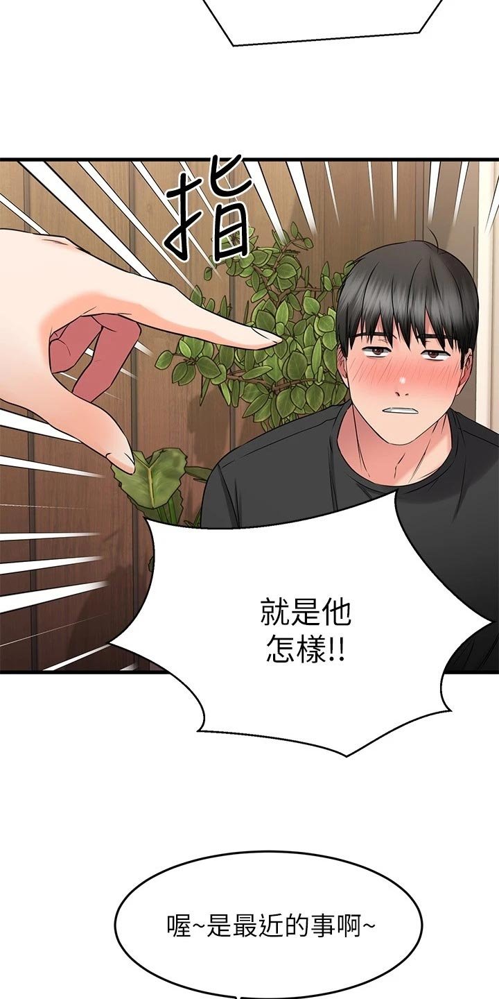 第47章：豁出去了