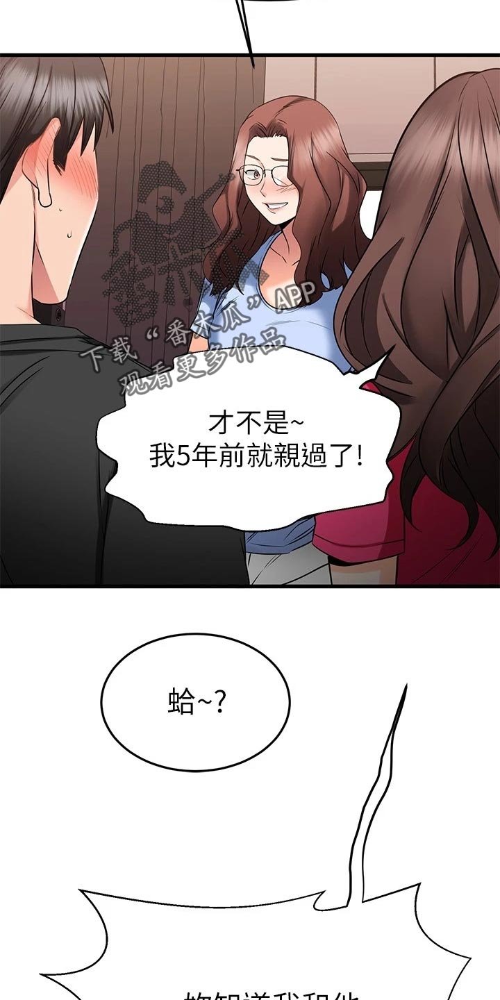 第47章：豁出去了