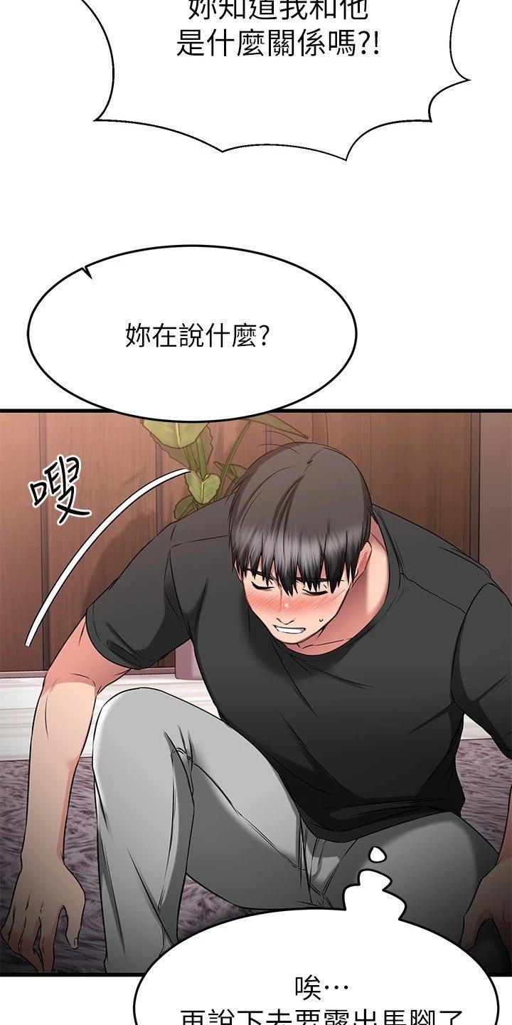 第47章：豁出去了