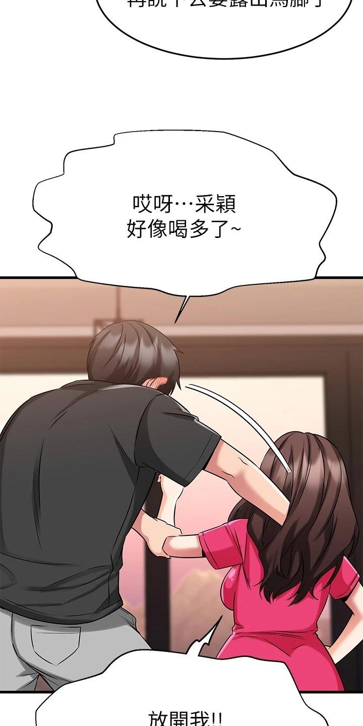 第47章：豁出去了