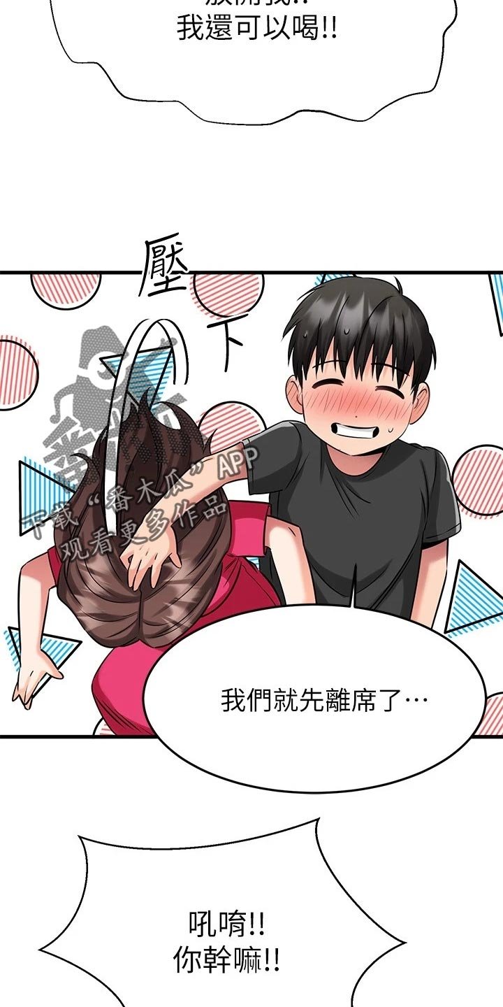 第47章：豁出去了