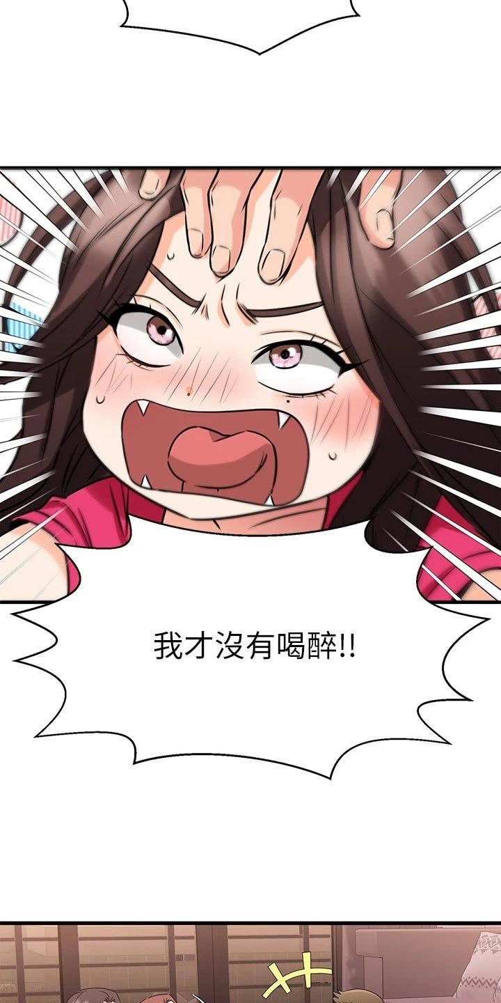 第47章：豁出去了