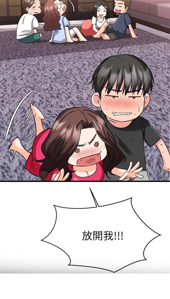 第47章：豁出去了