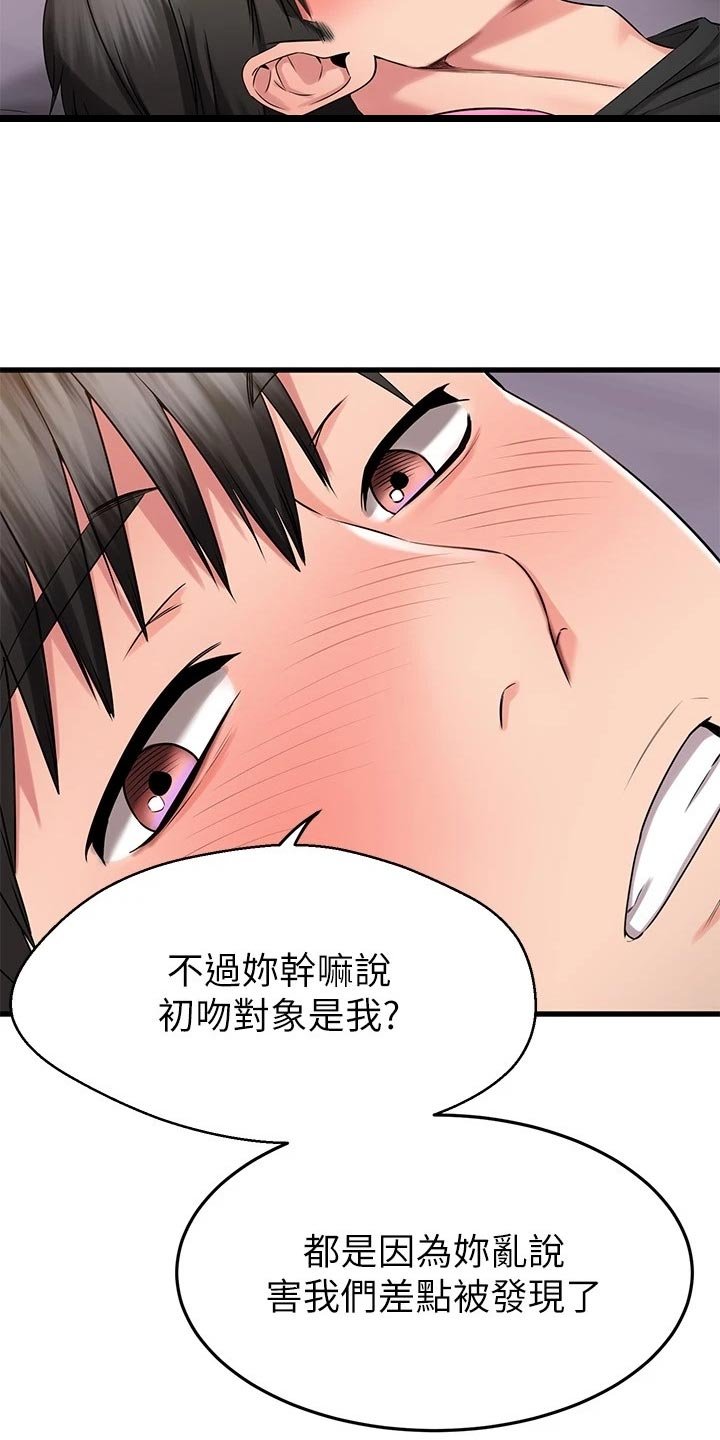 第48章：PASS