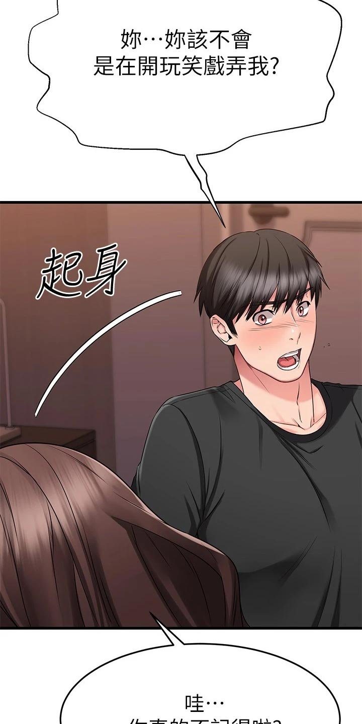 第48章：PASS