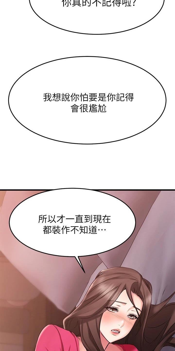 第48章：PASS