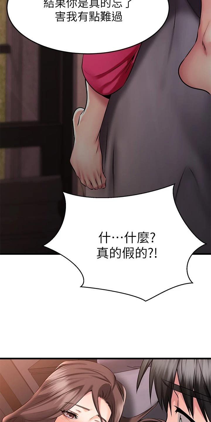 第48章：PASS