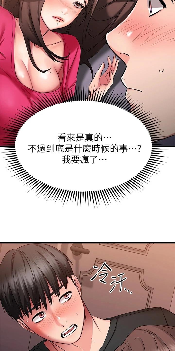 第48章：PASS