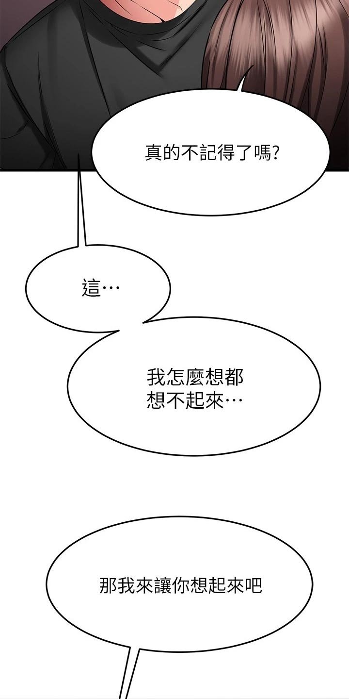 第48章：PASS
