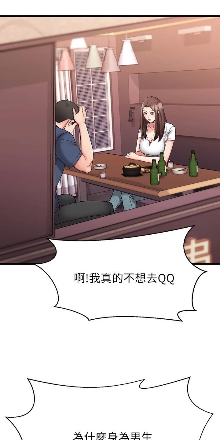 第48章：PASS