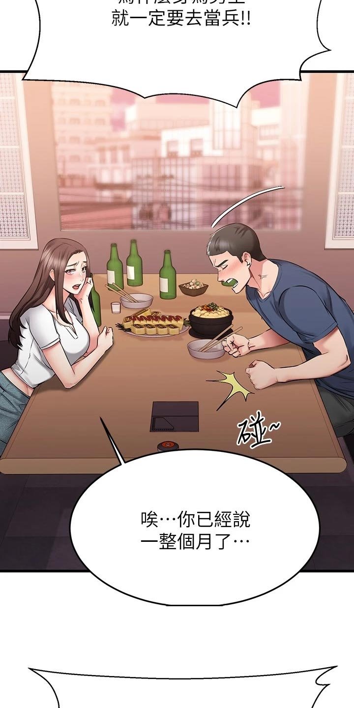 第48章：PASS