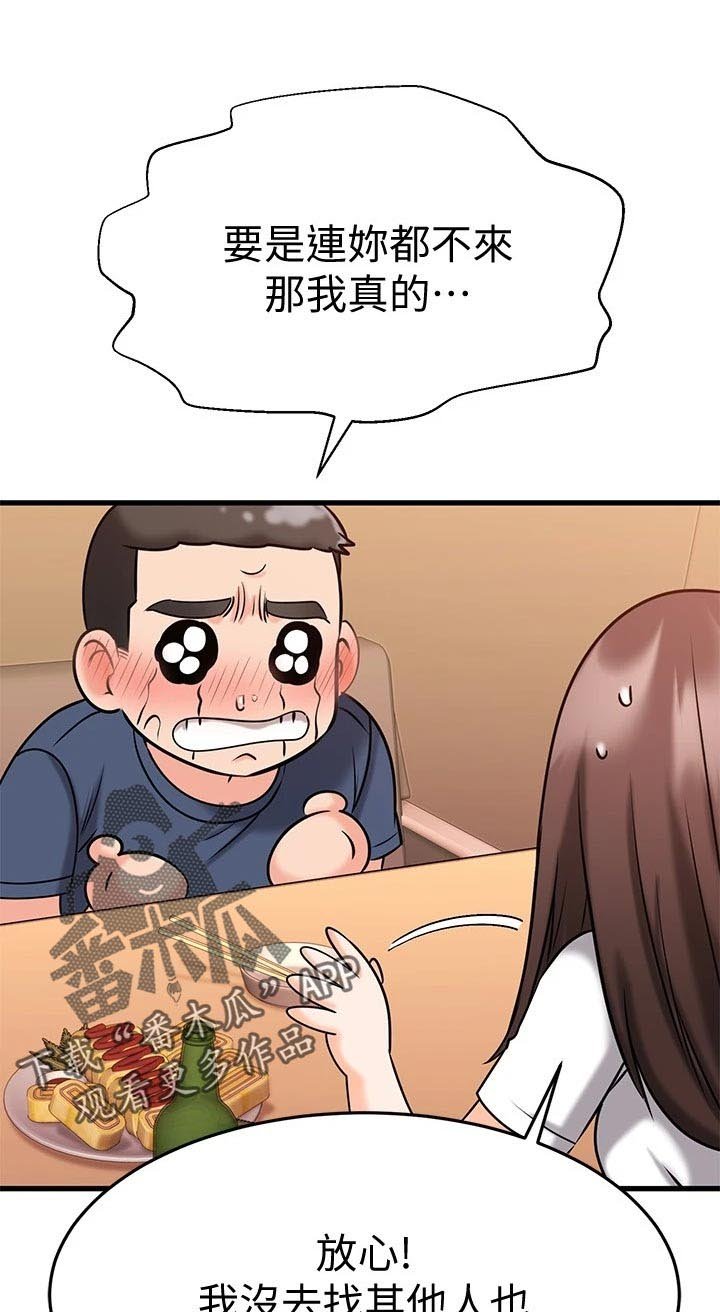 第49章：初吻