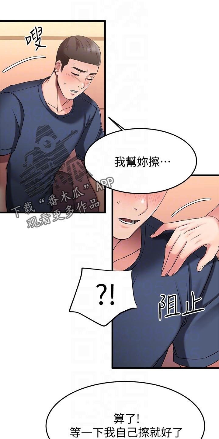 第49章：初吻