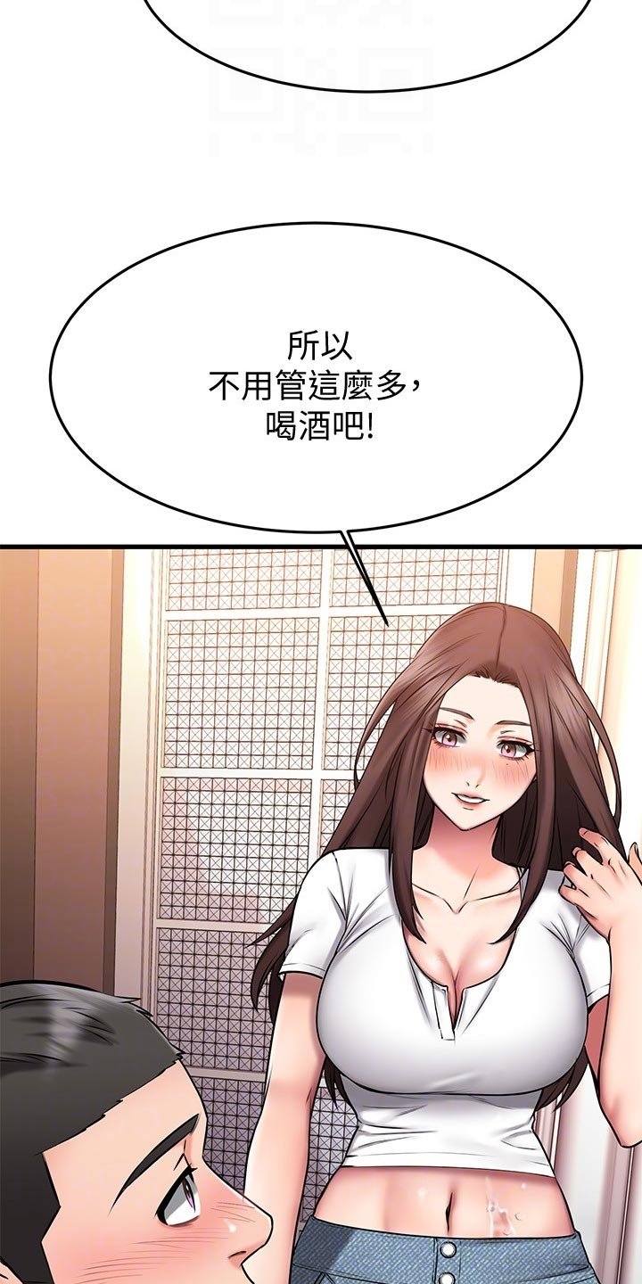 第49章：初吻
