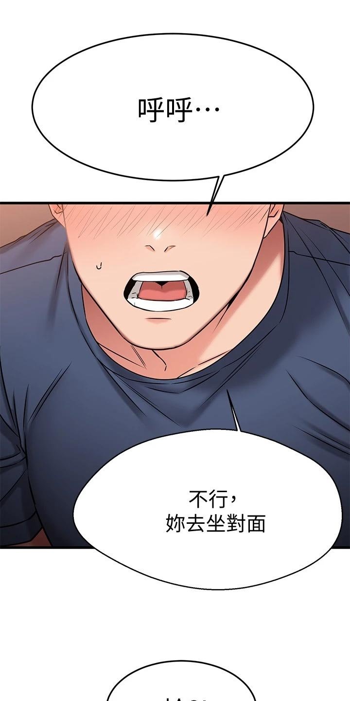 第49章：初吻