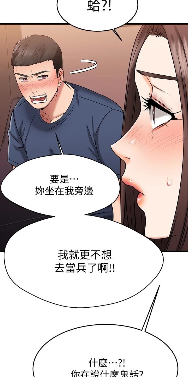 第49章：初吻