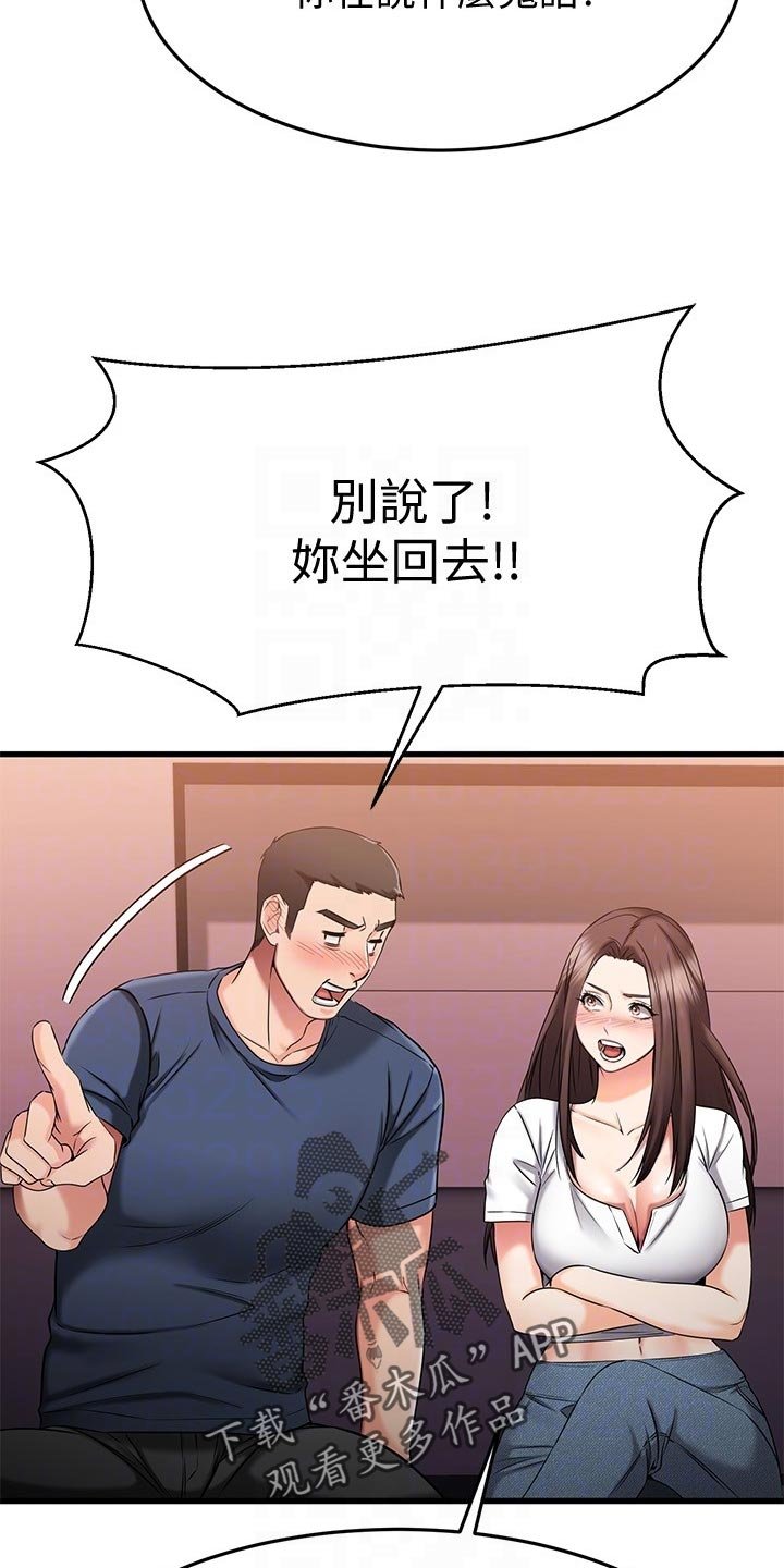 第49章：初吻