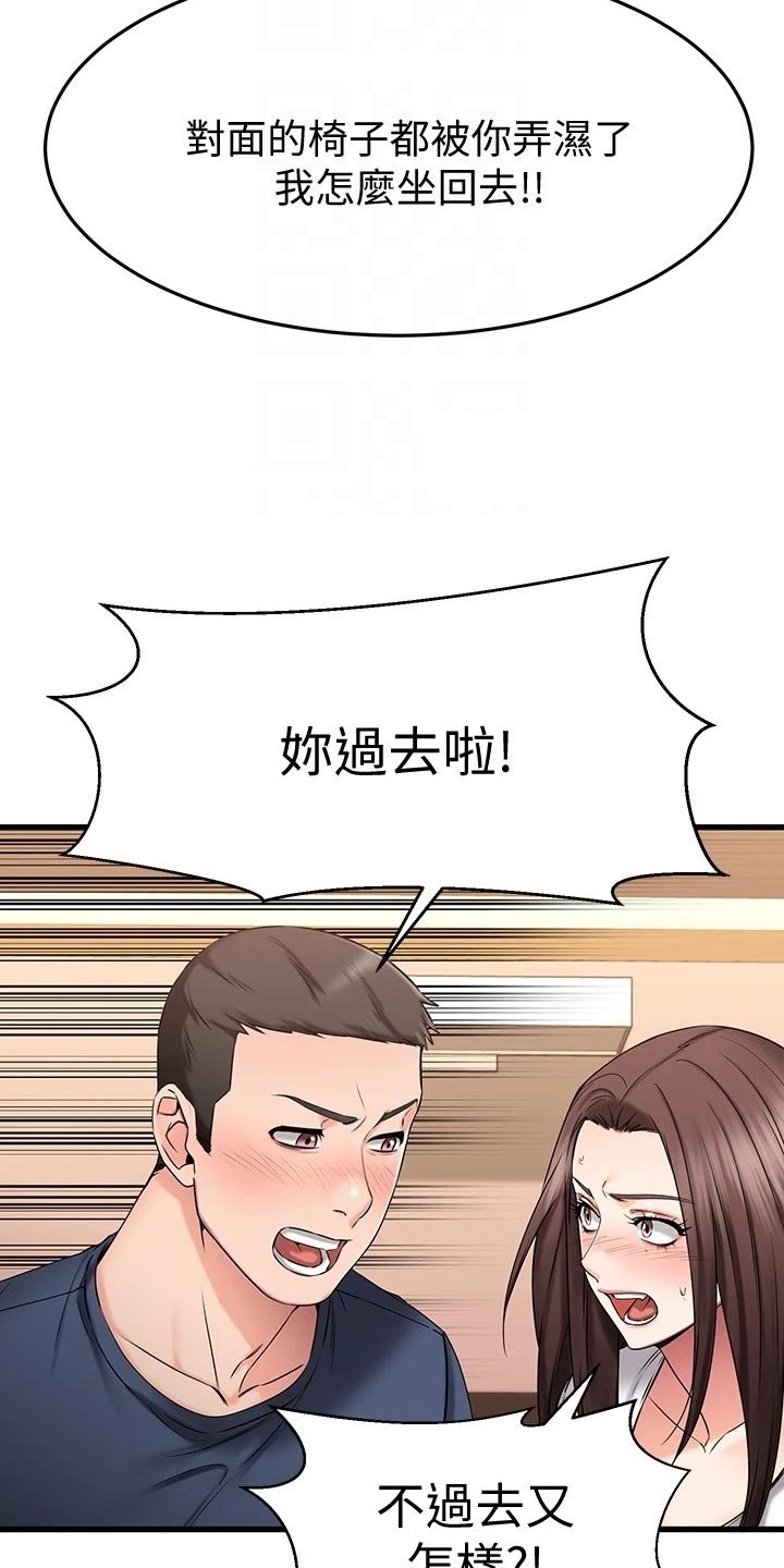 第49章：初吻