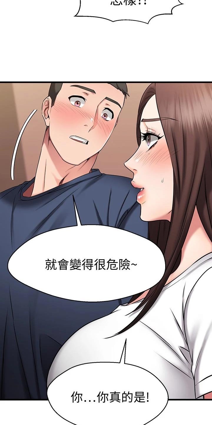 第49章：初吻