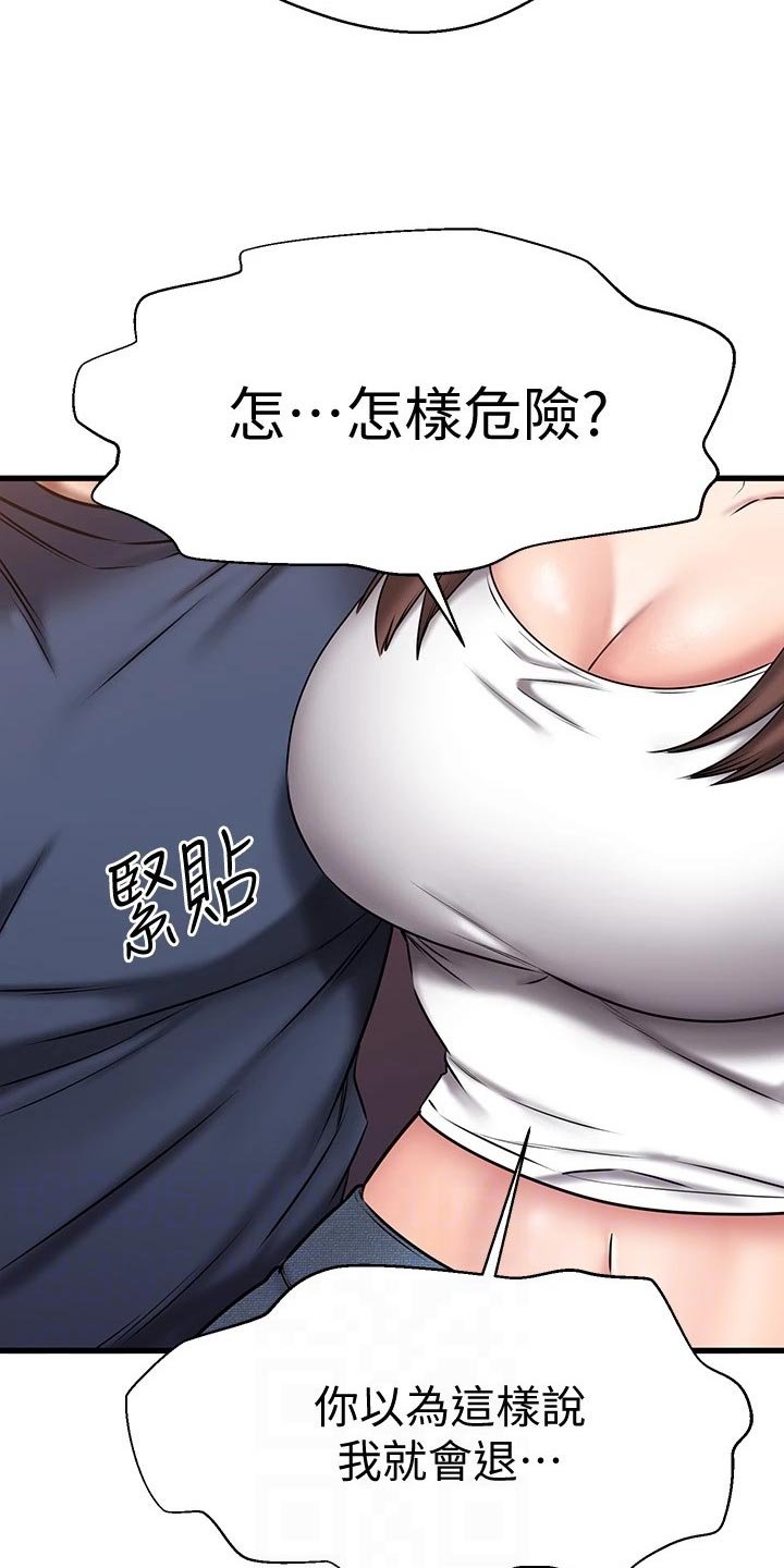 第49章：初吻