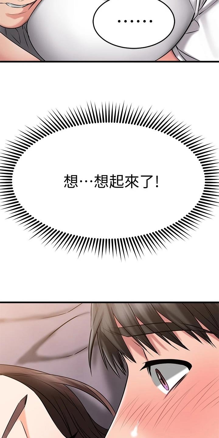 第49章：初吻
