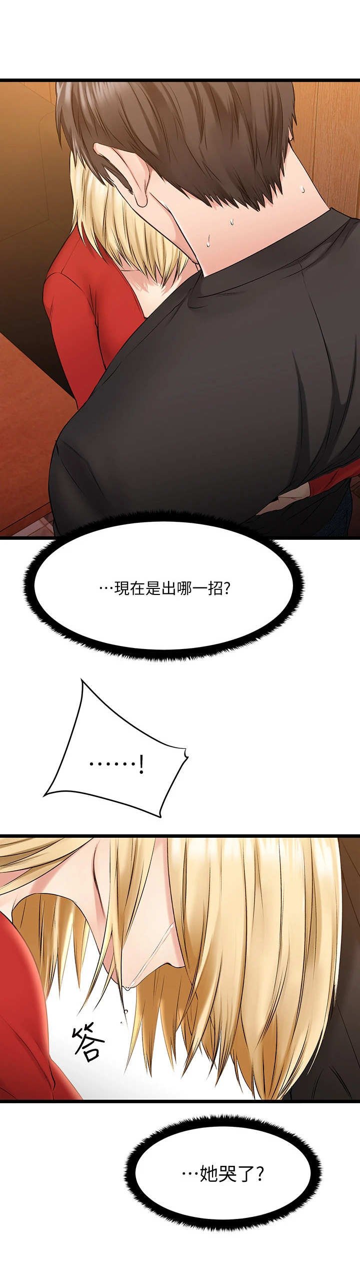 第5章：客人
