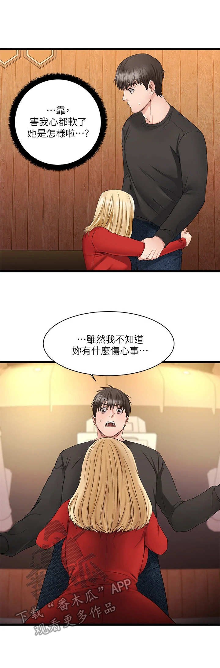 第5章：客人