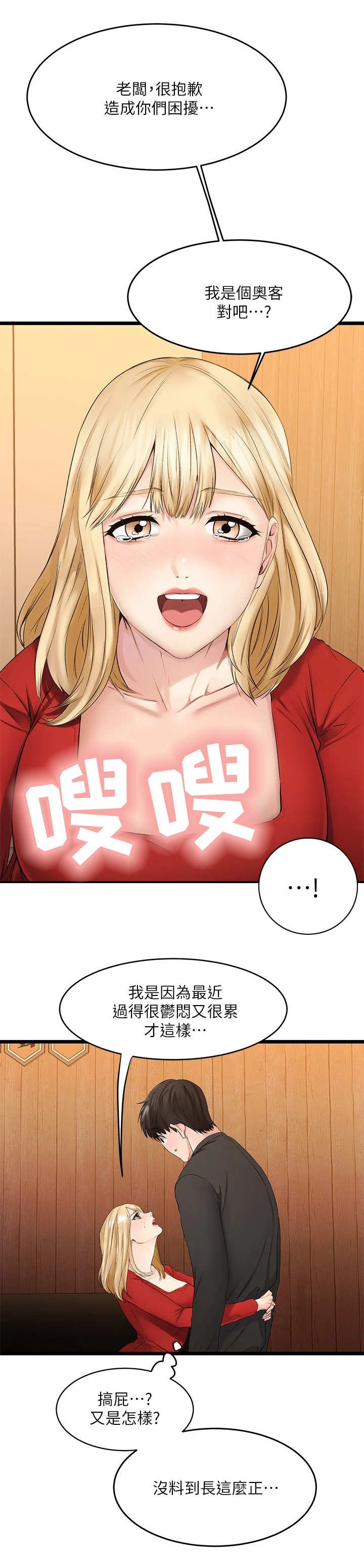 第5章：客人