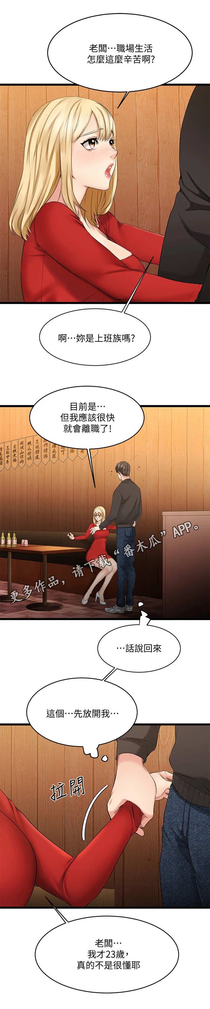 第5章：客人