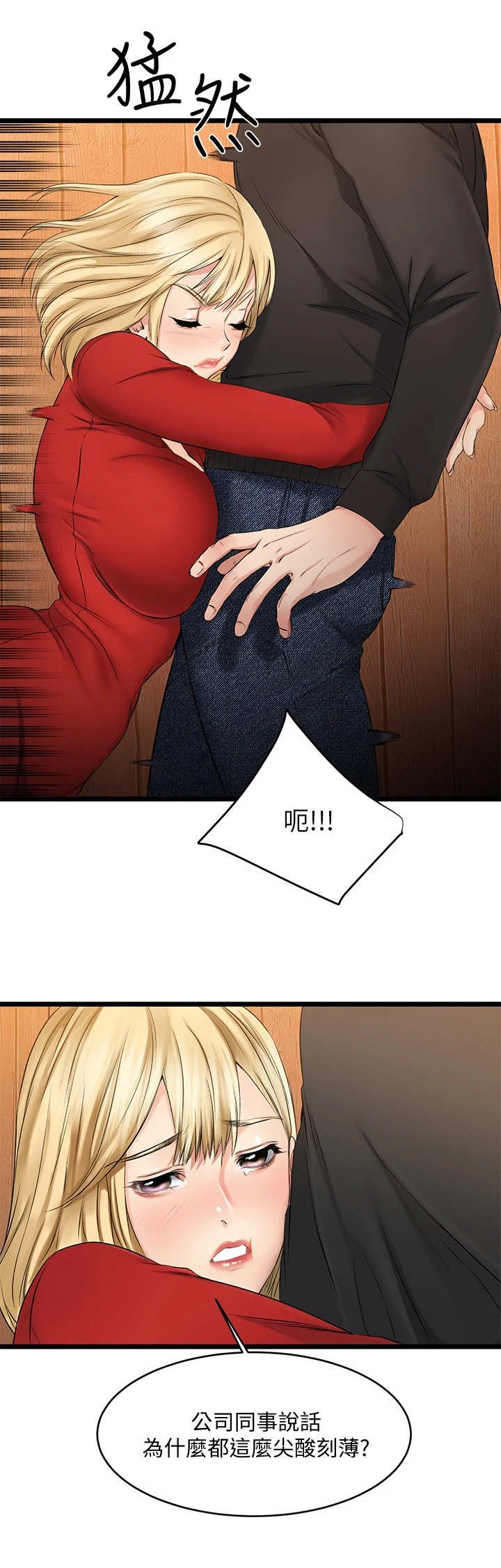 第5章：客人