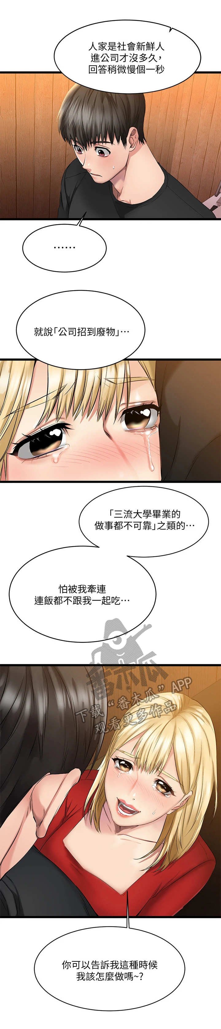 第5章：客人