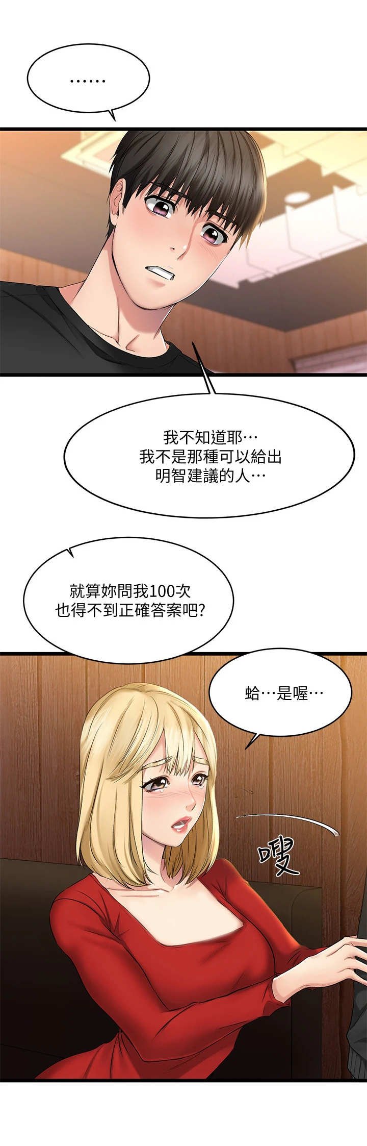 第5章：客人