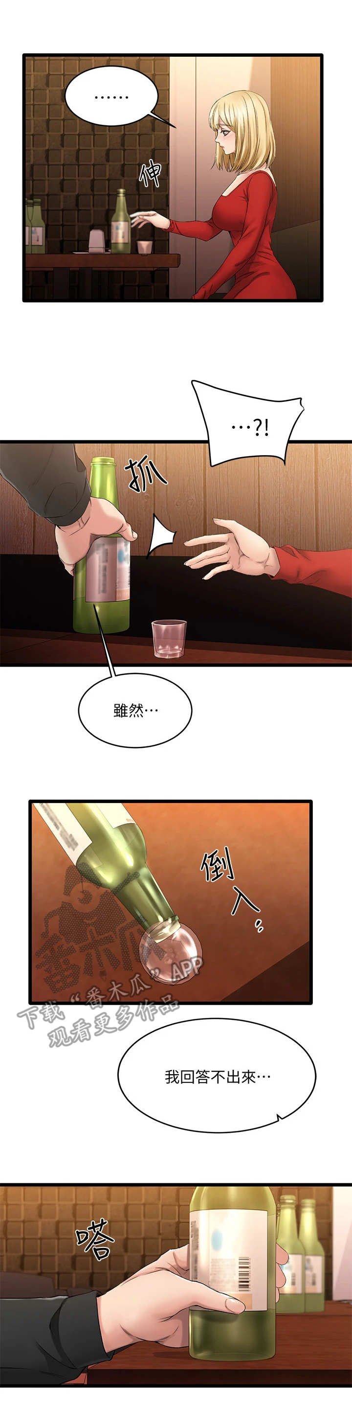 第5章：客人