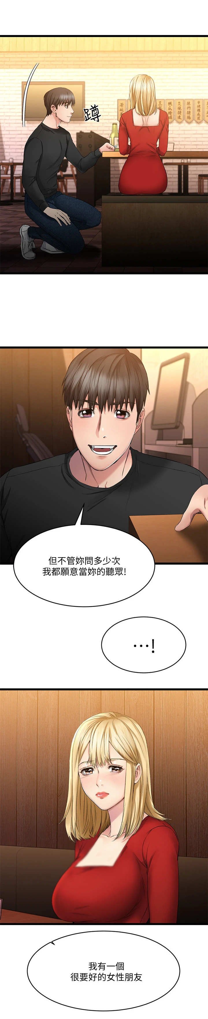 第5章：客人
