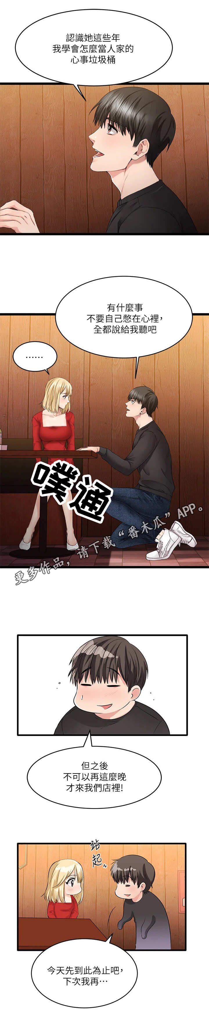 第5章：客人