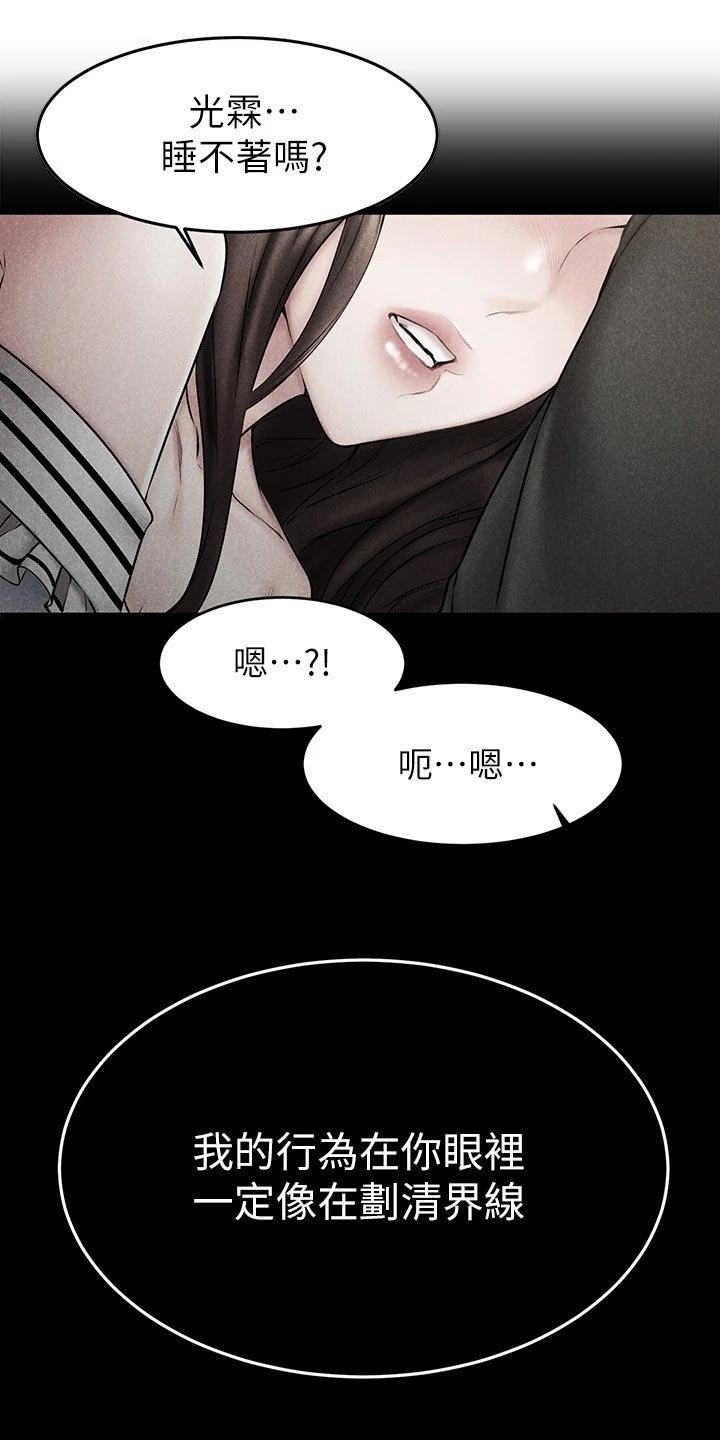 第50章：划清界限