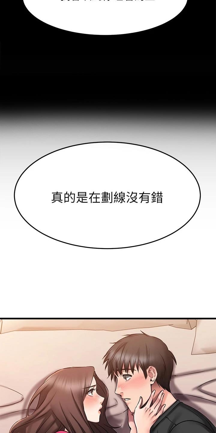 第50章：划清界限
