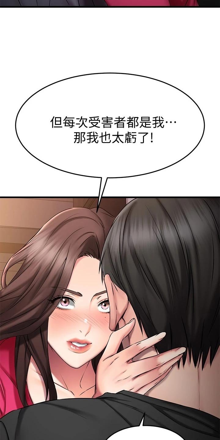 第50章：划清界限