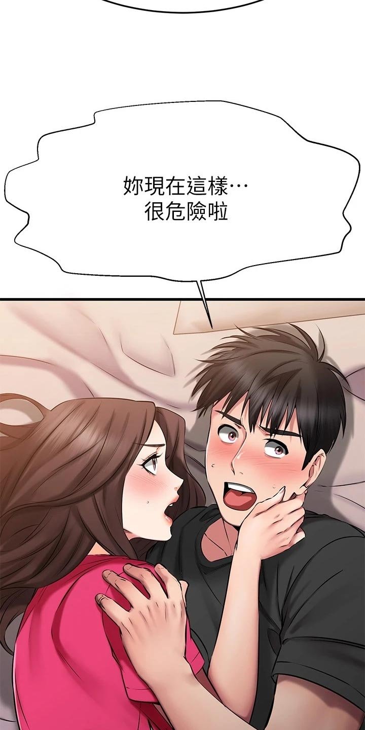 第50章：划清界限