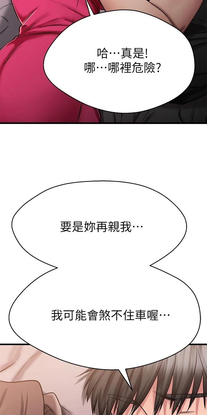 第50章：划清界限