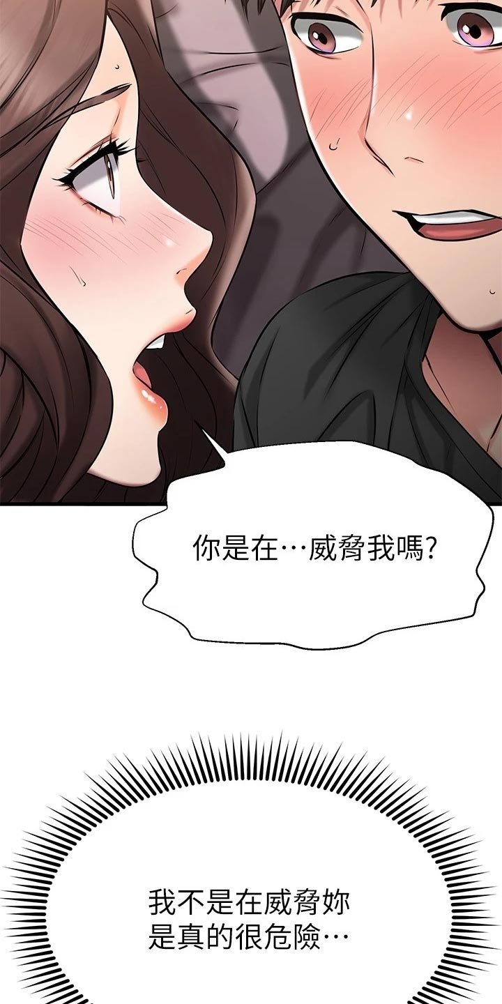 第50章：划清界限