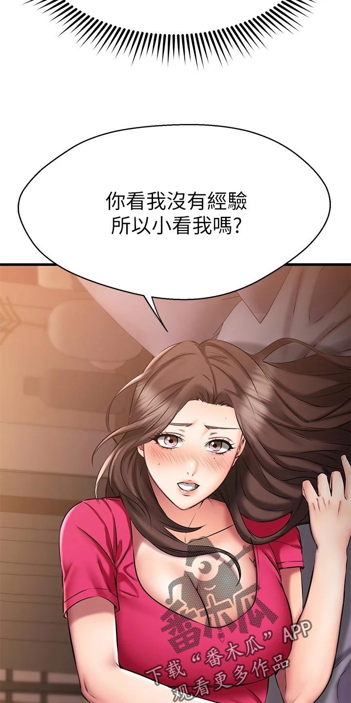 第50章：划清界限