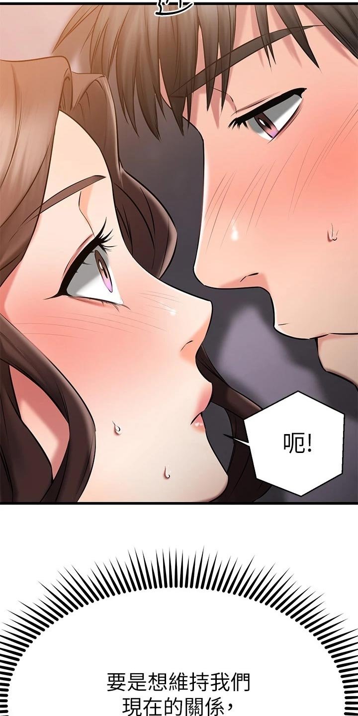 第50章：划清界限