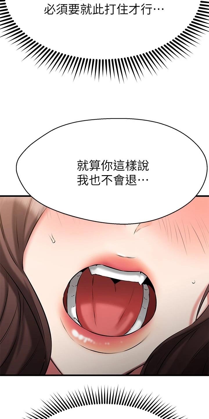 第50章：划清界限